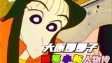 [Crayon Shin-chan Characters 4] Ohara Nanako: Stand like a peony, sit like a peony, and walk like a 