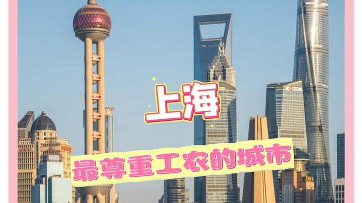 Shanghai Labor Bureau: I won’t let a single hardworking “ox or horse” leave the company heartbroken 