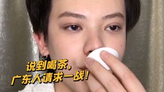 [Rambunctious Boy KC] How Much Do Cantonese People Really Love Drinking Tea!