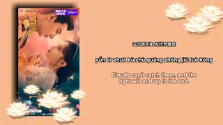 Fan Ni Liu (范倪Liu) - Sway in the Wind (飘摇) || Fall In Love OST