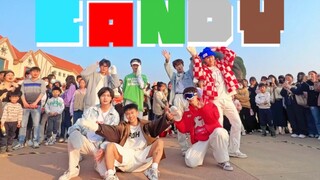 【Candy】七个帅气可爱男大学生在游乐园路演翻跳candy！非常开心非常快乐的表演！