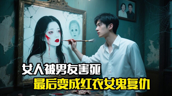 A woman is tragically betrayed by her boyfriend and ultimately transforms into a red-clad vengeful g