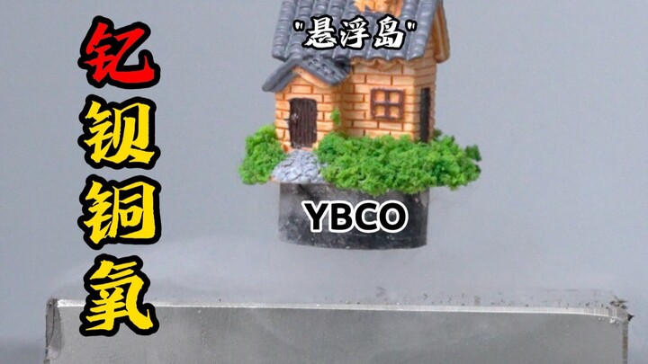 神奇的超导元素，竟能让科幻电影里的“悬浮岛”变为现实？
