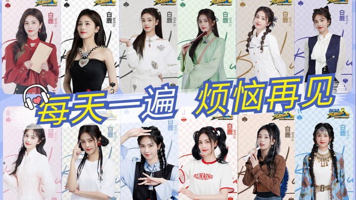 Bai Lu · A Smile Hangs by a Thread | Wholesale Happiness! Bai Mengyan’s stand-up crosstalk from the 