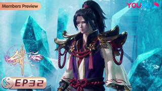 MULTISUB【剑域风云 The Legend of Sword Domain】EP32 | 洛家叛徒 | 玄幻热血漫 | 优酷动漫 YOUKU ANIMATION