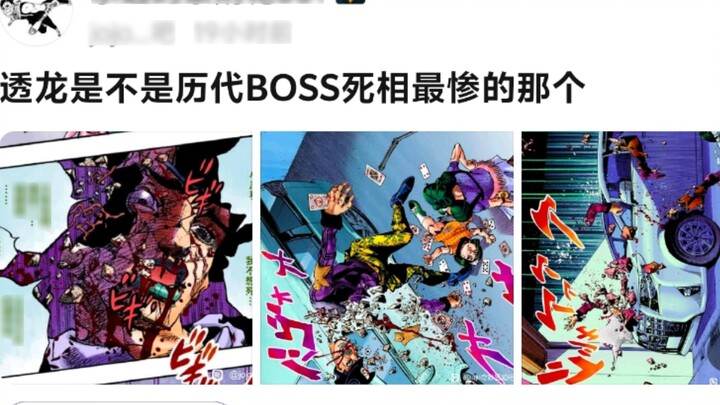 هل تونغ لونغ هو أكثر الأعداء في سلسلة جوجو موتًا بشاعة؟