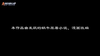 [Yao Shen Ji]Tales Of Demons And Gods S7 EPS 31 Sub Indo