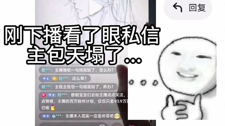 Làm việc cả đêm, vừa tắt sóng đã thấy inbox như trời sập.