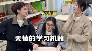 《冷酷的学习机器》