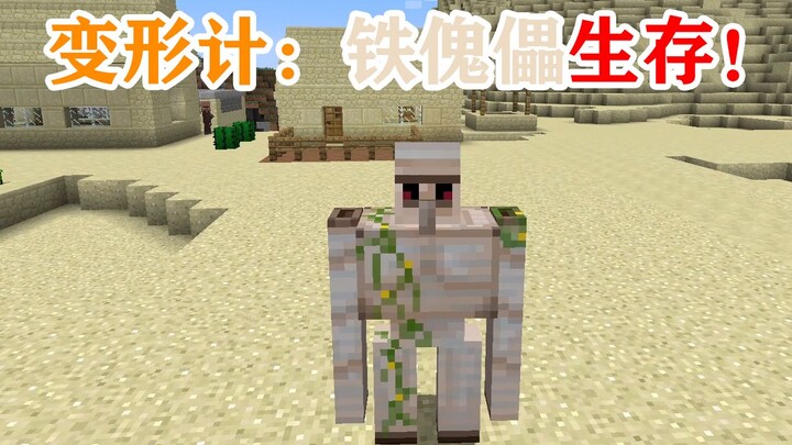 MC: What Would You Do If You Turned Into an Iron Golem? Iron Golems Are Forever Legendary! Minecraft