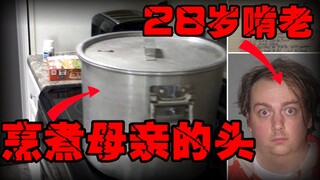 [Freeloading Killer] Refused to go to work, chopped up his father and cooked his mother, then dispos