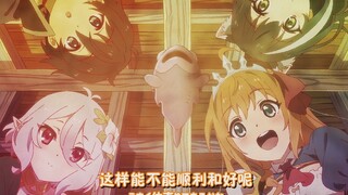 【公主连结】动漫ED完整版（中日歌词）+满满的温馨画面【それでもともに歩いていく】