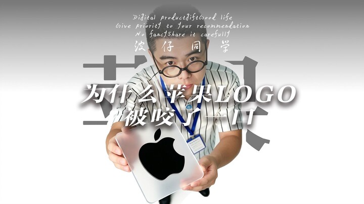 Tại sao logo của Apple lại bị cắn một miếng?
