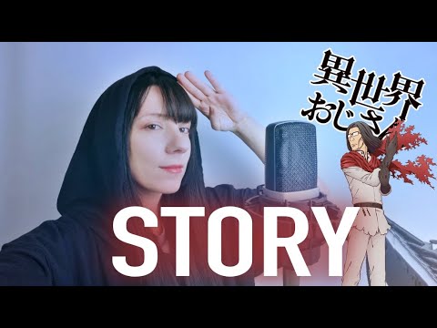 Isekai Ojisan Opening Full, Story - Mayu Maeshima