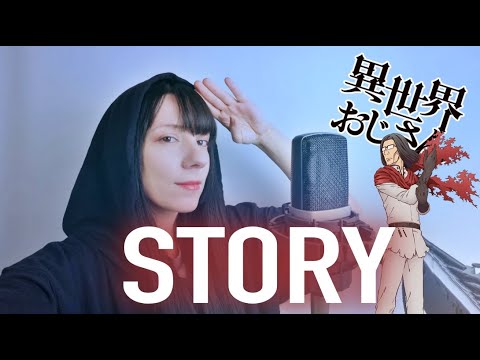 (ESP/FULL) ISEKAI OJISAN OP // Story (cover por