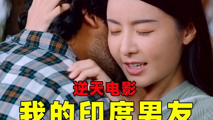 "My Indian Boyfriend": Chinese girl throws herself at an Indian loser! What kind of outrageous movie
