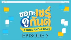 A BOSS AND A BABE - EPISODE 5