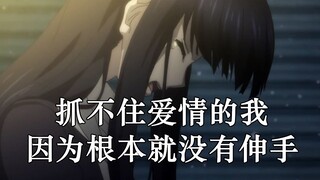 【单身情歌】最摆烂版