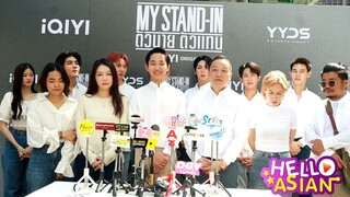 IQIYI จับมือ YYDS เปิดโปรเจคยักษ์ MY Stand-in ตัวนาย ตัวแทน นิยายเรื่องดังจากจีน ดึง อัพ คู่ ภูมิ