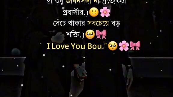 জীবন সঙ্গী