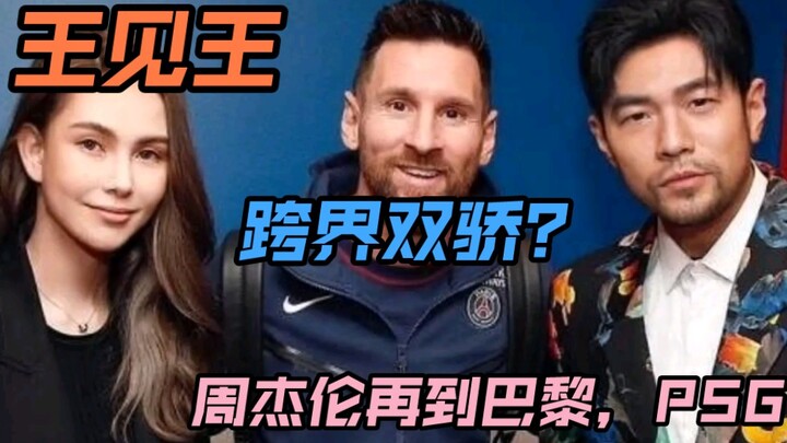 Châu Kiệt Luân chụp ảnh cùng Messi! Hai huyền thoại vĩ đại