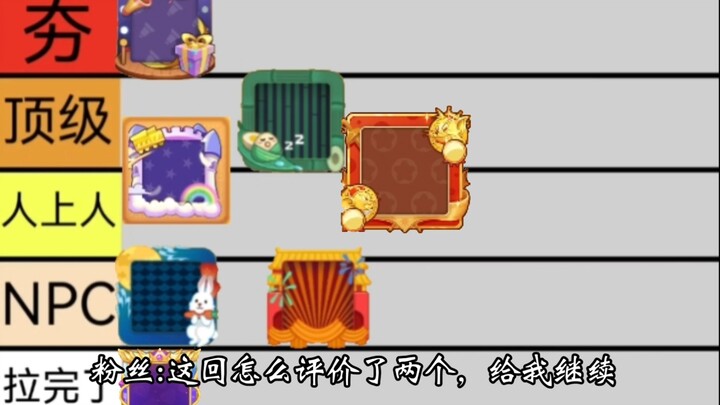 From “honor” to “criticism”: S-tier avatar frame review, Episode 2