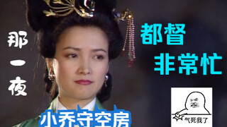 周瑜：东吴这帮文臣武将简直就是一群魔鬼