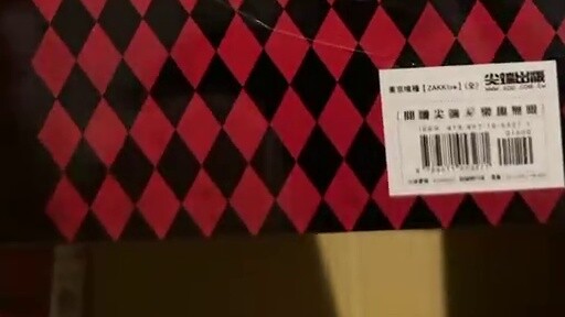 Fans lucky draw*[1st prize]: 1 copy of Tokyo Ghoul red box art book [ZAKKI:re] worth NT$1,200*[2nd p