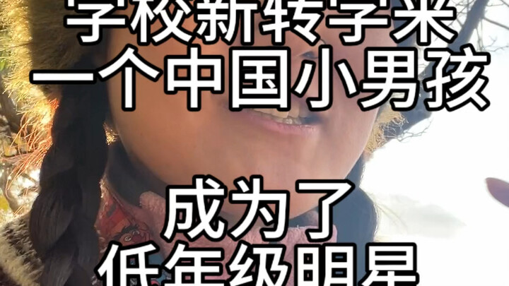 小孩：被追星追到自闭了