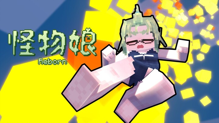 [Minecraft Animation] Take this kick! Monster Girls Reborn ④