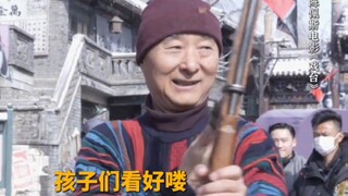 มาดูเฉินไป่ซือวัย 71 ปีควงปืน "ลุงของคุณก็ยังคงเป็นลุงของคุณอยู่เสมอ"