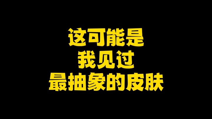 Đây có lẽ là bộ skin trừu tượng nhất mà tôi từng thấy.
