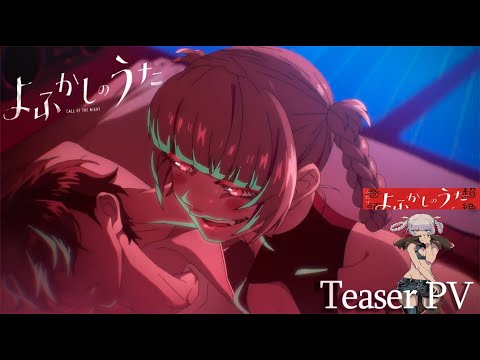Yofukashi no Uta (teaser da personagem Seri Kikiyo). Anime estreia