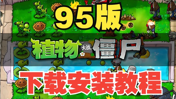 Hướng dẫn tải và cài đặt Plants vs. Zombies phiên bản 95 [Phiên bản PC kèm link tải]