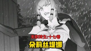 [Re:Zero - Starting Life in Another World #160] A person who is capable of defeating Darius appears,