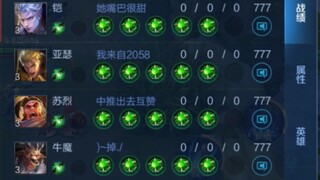 这是我打过的最离谱的一场匹配