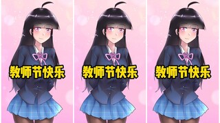 【我叫方小锅】教师节这天，方小妹想给老师一个惊喜，没想到....