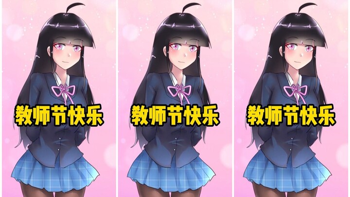 【我叫方小锅】教师节这天，方小妹想给老师一个惊喜，没想到....