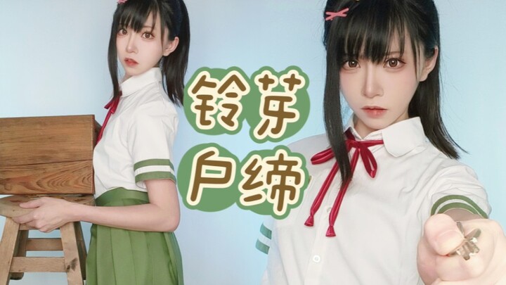 My Suzuya has been followed by Shinkai Makoto!!!