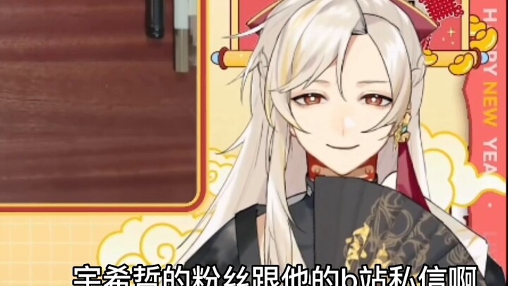 Người dẫn chương trình sẽ đọc tin nhắn riêng tư từ Trạm B! ! ! [Tiểu Sa ảo/Yuxizhe]