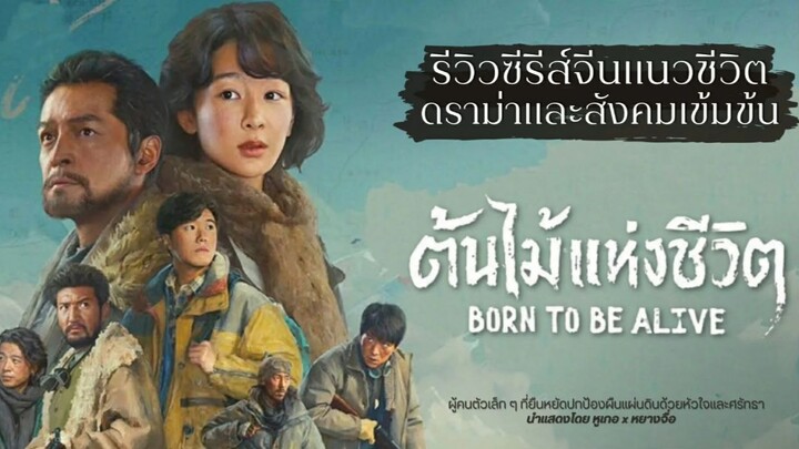 ซับไทย EP21