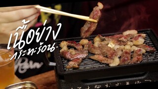 เนื้อย่างกระทะร้อน | Sizzling Hotplate Beef Thai Style | : KINKUBKUU [กินกับกู]