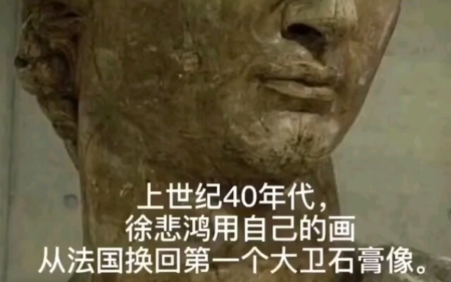 央美留校大卫石膏像，你最喜欢的哪一副？