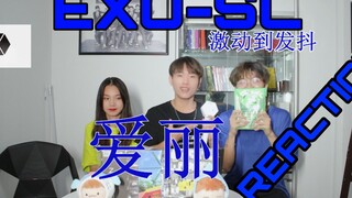 【EXO】EXO-SC《十亿次点击》reaction两个男爱丽以及一位女划粉带着一堆EXO周边来reaction啦！