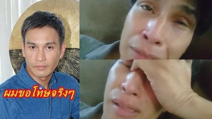 "โอ อนุชิต" โพสต์คลิปร้องไห้หนัก ขอโทษที่ทำให้ทุกคนร้อน พีคมากหลังรู้ความจริง