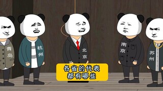别的省代表都是一个，江苏你打算来十三个是吧！！！#江苏十三太保 #沙雕动画 #江苏