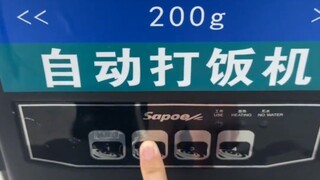 The meal-dispensing machine at school is a bit shy.