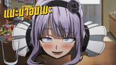 แนะนำอนิเมะเรื่องวุ่นๆของวัยรุ่นขนม90 - Dagashi Kashi