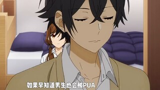 [Hua และ Zijun 2] Zijun ติดอยู่ในทุ่ง Shura! แพนสไตล์ทน PUA จริงเหรอ? -