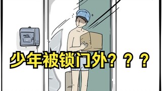 请记住“少年”这个名字…………